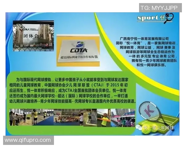 实时新闻深圳网球队心理素质分析与提升策略探讨